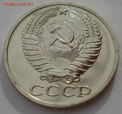 50 копеек 1976 UNC СССР до 22:00 10.03.14 - DSC02482.JPG