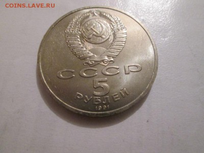 5р. Гос.Банк 1шт. из мешка.  до 7.03.14 до 22.00 - IMG_2326а
