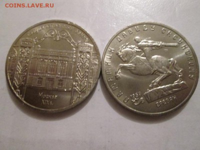 Гос.Банк + Сасунский 2 монеты UNC из мешка. до 7.03.14 - IMG_2319а