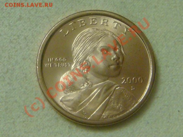 -v- США 1 доллар 2000г. UNC до 28.02(21.00) - 41DSC03743.JPG
