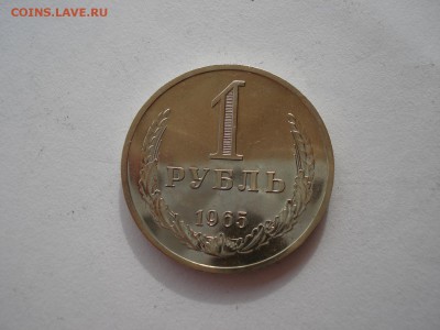 1 рубль 1965 UNC СССР до 22:00 10.03.14 - DSC05259.JPG
