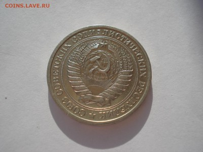 1 рубль 1965 второй СССР до 22:00 10.03.14 - DSC04851.JPG