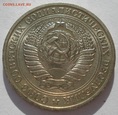 1 рубль 1971 UNC СССР до 22:00 10.03.14 - DSC05146.JPG