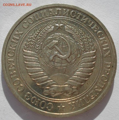 1 рубль 1977 UNC СССР до 22:00 10.03.14 - DSC05156.JPG