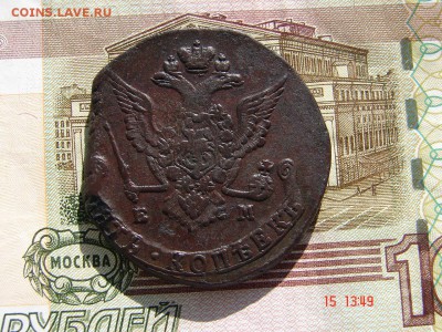 5 копеек 1778 ЕМ край листа до 12-03-2014 до 22-00 по Москве - Край А.JPG