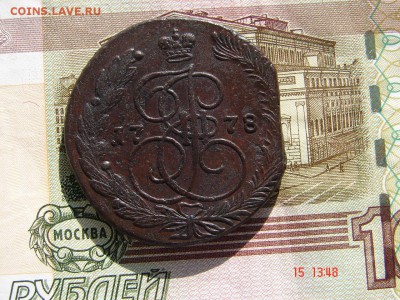 5 копеек 1778 ЕМ край листа до 12-03-2014 до 22-00 по Москве - Край Р.JPG
