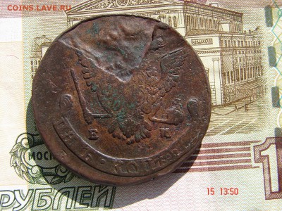 5 копеек 1776 ЕМ слоение до 12-03-2014 до 22-00 по Москве - Слойка А.JPG