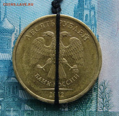 10 рублей 2012 брак поворот до 12-03-2014 до 22-00 по Москве - 10 12 А.JPG