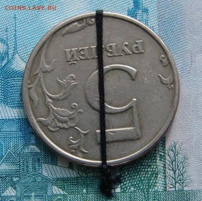 5 рублей 1997 брак поворот до 12-03-2014 до 22-00 по Москве - 5 97 Р.JPG