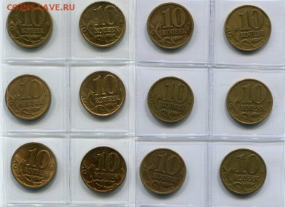 10 копеек 2013 г. ММД.  до 11.03.2014 до 22-00 по Москве - 10 коп реверс 1