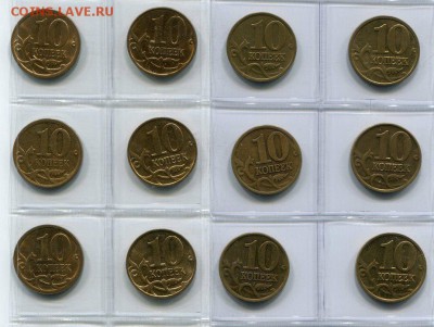 10 копеек 2013 г. ММД.  до 11.03.2014 до 22-00 по Москве - 10 коп реверс 2