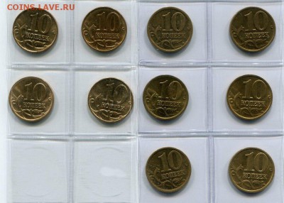 10 копеек 2013 г. ММД.  до 11.03.2014 до 22-00 по Москве - 10 коп реверс 3