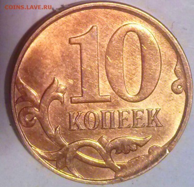 10к2012м, СКОЛ штемпеля, ок 23:00 Мв 07.03.14. - 10-2012м скол Р