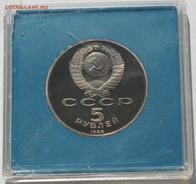 5 рублей 1988. Петр Первый. ПРУФ. Коробка Госбанка. - 2