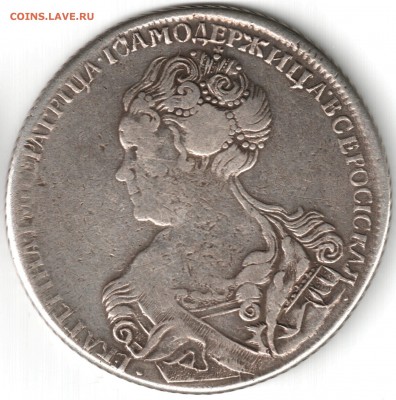 1 рубль 1726 - катя