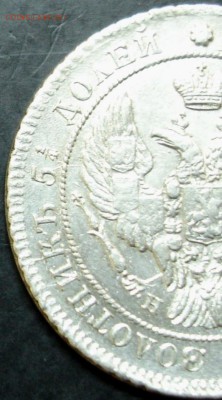 25 коп.1838 года до 22-00 06.03.14 года - DSC02723.JPG