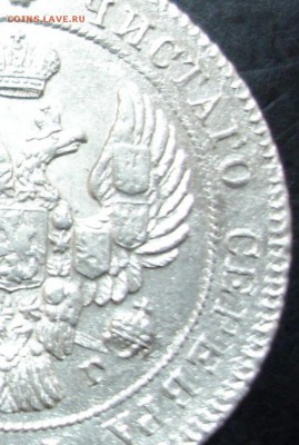 25 коп.1838 года до 22-00 06.03.14 года - DSC02721.JPG