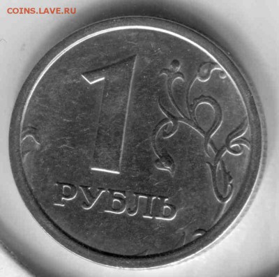 1 рубль 1997 ммд шт.1.12Б "широкий кант" до 11.03.2014 - 234