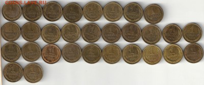 1 копейка 1961-1963, 1965-1991 года, из оборота - набор 3 001