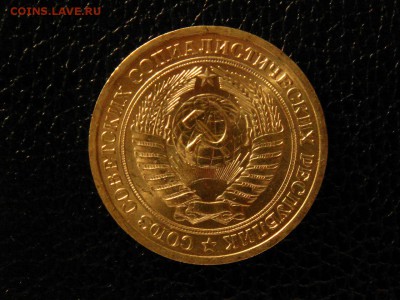 1 рубль, 1970 год. UNC - DSC09268.JPG