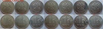1 рубль 2009г.ММД,СПМД редкие и не частые разновиды до 12 ма - P1190519.JPG