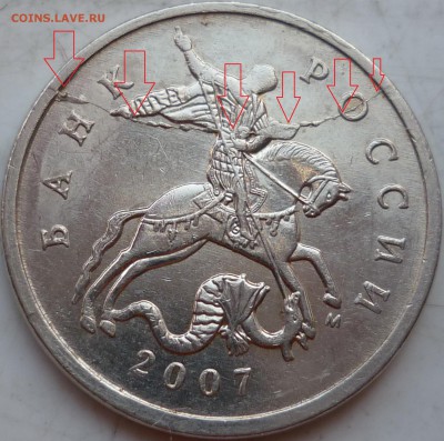 Полный раскол КРАСАВА 5 копеек 2007г. М до 12 марта 22 часа - P1190517.JPG