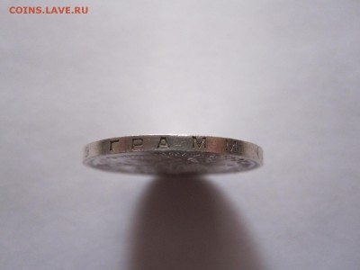 Один полтинник 1925 ПЛ состояние 11.03 22:05 - IMG_0824.JPG