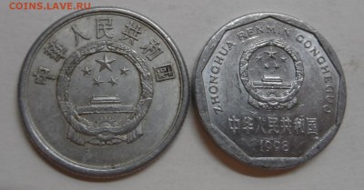 Китай.5феней 1986г. 1 цзяо 1998г. - SAM_5110.JPG