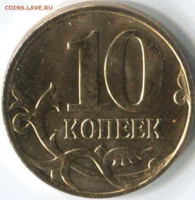 Монеты 2014 года (по делу) Открыть тему - модератору в ЛС - 10k_2014m r.JPG