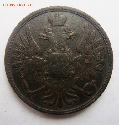 3 копейки 1850 года Варшавский МД - R. 10-03-2014 г. - 007 (3).JPG