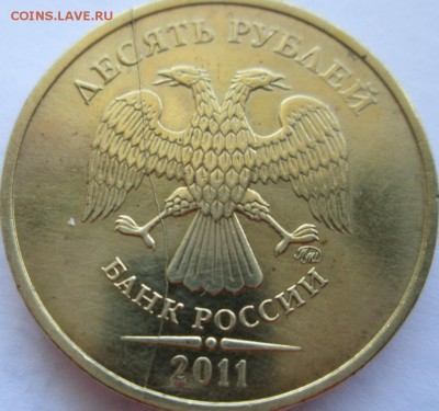 10р раскол № 5 - Изображение 364