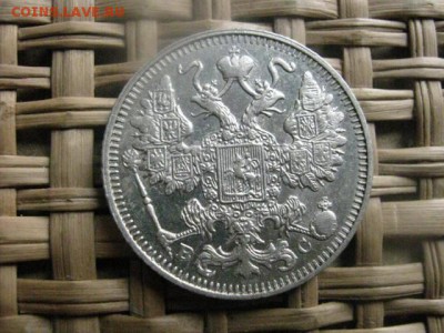 15 копеек 1913г. До 12.03.2014г. - 11 и 12 044.JPG