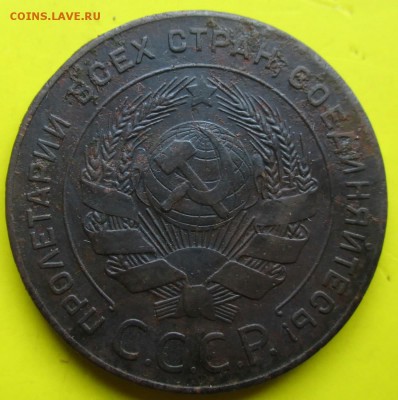 5копеек 1924г рельеф.До 10.03.14г - 5коп 1924 а2