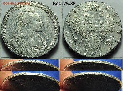 1 рубль 1912г. "Славный год" и 1 рубль 1736-1737г. - 1руб1736_1