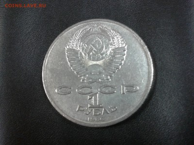 1 руб. 1986г. Межд. год Мира . 11.03 до 22.00 - 2014-03-06 12.10.09