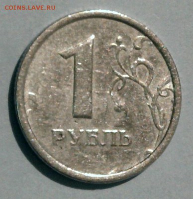 1 руб. 1997 г. ММД Широкий кант Оценка - 4