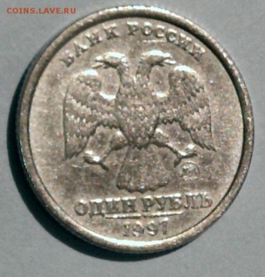 1 руб. 1997 г. ММД Широкий кант Оценка - 3