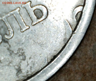 1 руб. 1997 г. ММД Широкий кант Оценка - 2