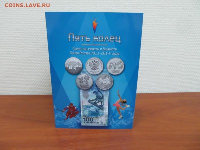 Корешки Сочи боны, АЛЬБОМЫ СОЧИ НОВЫЕ!!! - 1.JPG