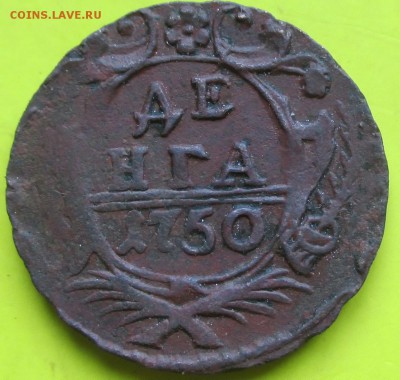 2деньги 1749,1750г.Хорошие красные монетки.До 10.03.14г. - 1750 1
