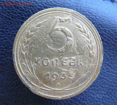 5 копеек 1935Н  до 10.03.2014 22-00 Мск - 5к 1935г