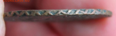 Деньга 1734 - IMG_7175.JPG