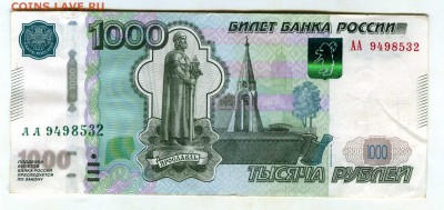 1000р мод 2010г АА - в оборот? - 3333