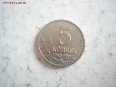 5 копеек 2002М шт Б до 9.03.2014 - DSCN9361.JPG
