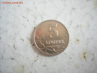 5 копеек 2003г ББ до 9.03.2014 - DSCN9366.JPG