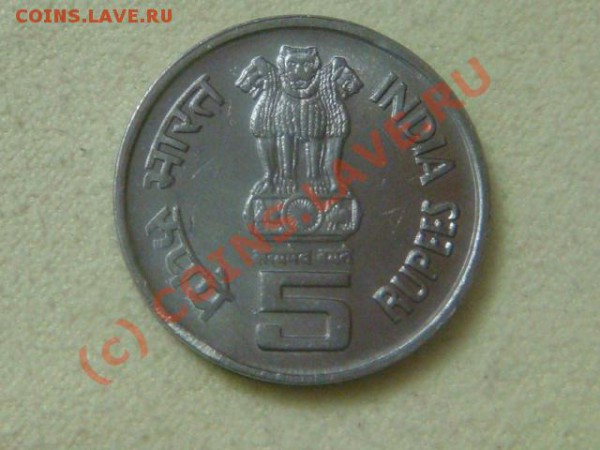 -v-Индия 5 рупий 2005г.75лет Марч до 28.02(21.00) - 52DSC03767.JPG