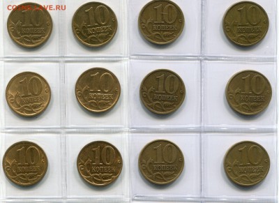 10 копеек.погодовка 1997-2013 г. до 11.03.2014 до 22-00 - 10 коп реверс 1 лот 2