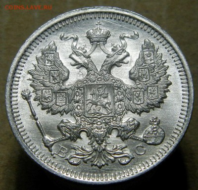20 коп 1915г. UNC до 22:00ч. 12.03.14г. - 4