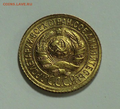 1 копеек 1934____(оценка) - CIMG2779.JPG