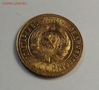 1 копеек 1934____(оценка) - CIMG2888.JPG